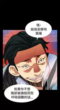 [KKUN &INSANE] Love Parameter 恋爱辅助器 86-99 [Chinese]中文