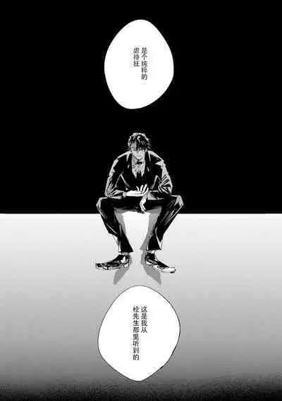 [Itoda shunta] boku no kyōjin-kun 1-4 | 我家的小疯子1-4 [Chinese] [莉赛特汉化组]