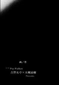 (C53) [Psy-Walken (Yoshizawa Tomoaki, Ohtsuki Suzuki)] ESCAPE 2 [JUST_DO_IT!]