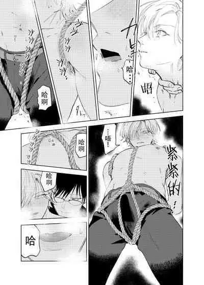 [Hamusuta no Kenami (Okita Uuuho)] Do-S to Do-M ga Deau Hanashi | 抖S与抖M相遇的故事 [Chinese] [看海汉化组] [Digital] [Incomplete]