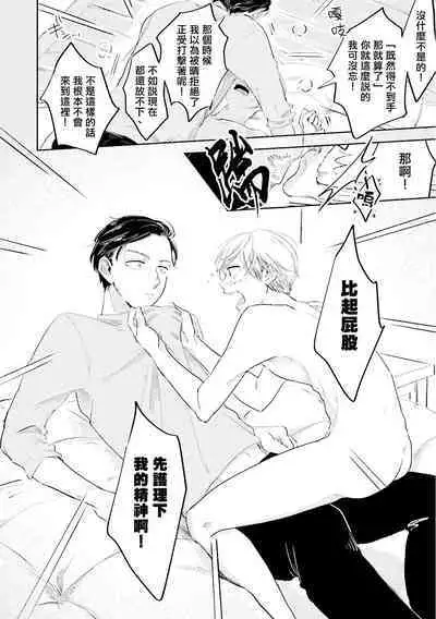 Key Mystic Undercover Ch. 3-4