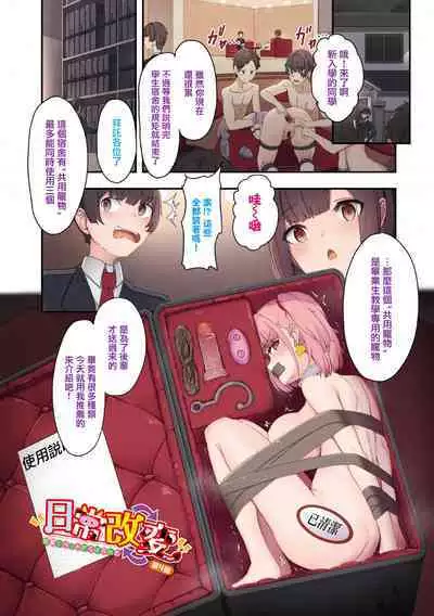 Nichijo Kaihen