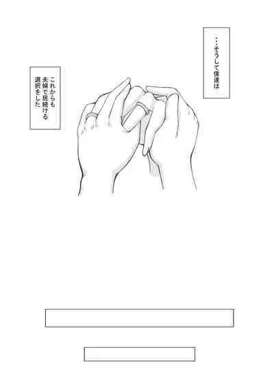 [Netorare no Tami] "7-nichikan no Netorase Kiroku" ~Tsuma Shiten~ Dai-4-wa Sonogo