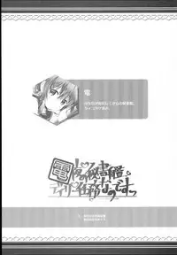 (C93) [HANEKAZE (Akiduki Tsukasa)] Inazuma Yoru no Hishokan Daily Ninmu nano desu! (Kantai Collection -KanColle-)