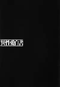 [Nakamura Uzuki] Iseiai Hakusho - Heterosexuality 1