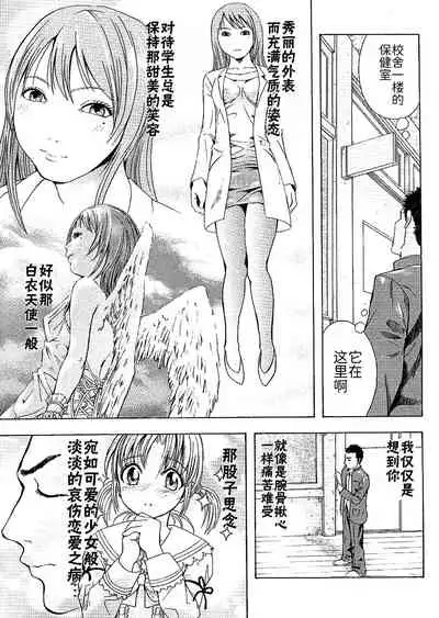 猛道（COMIC パピポ 2005年10月号）