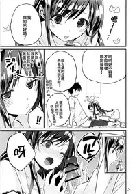 (pixivMARKET) [GOUACHE BLUE (Mizushima Sorahiko)] Jitome no Ai-chan ga Suki (Kizuna Ai) [Chinese] [code183漢化]