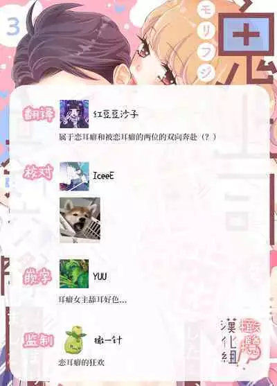 [Morifuji] oni zyousi wo ama ka mi si tara、 sinken kousai hazimari masi ta！？~01-06｜轻咬凶暴上司之后、我们竟然正式交往了！ ？01-06话[中文] [橄榄汉化组]