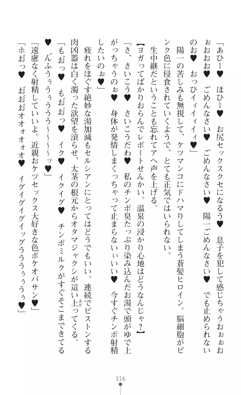 tenkoseiki Vermillion 2