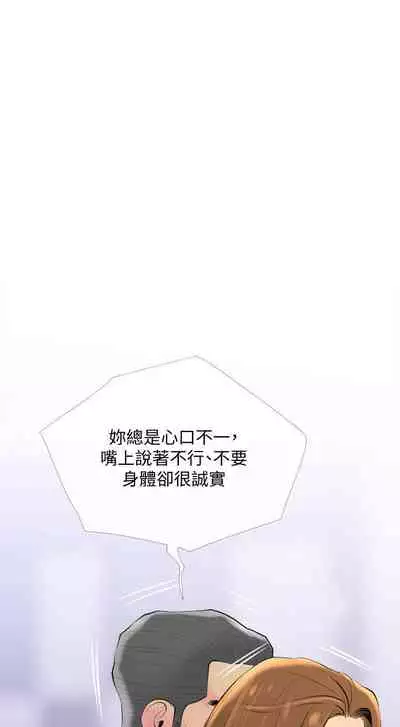 【周五连载】主妇危机(作者:查爾斯&漢水) 第1~35话