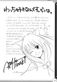 (C74) [kurousagi (Kayura Yuka, UTATA)] Dear Kuro Usagi (Spice and Wolf)