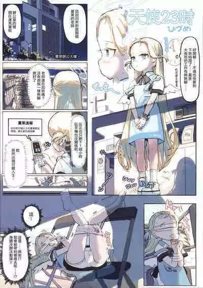 (C103) [Yume Sakaino Utopia (QW) Warui ko wo sensei ga tokubetsu shidou (Blue Archive) [Chinese]