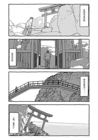 Deatte 4-Kounen De Gattai Part 1|相遇四光年后合体 前篇