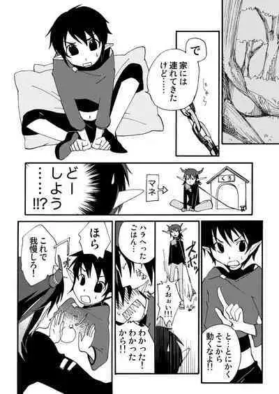 E no Naka no Kimi