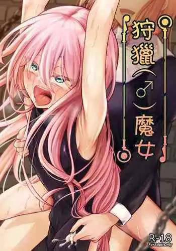 Kandou no Saikai | 令人“姦”动的再会