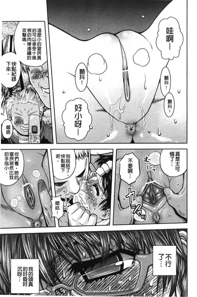 Hakozume Shoujo | 裝箱X少女