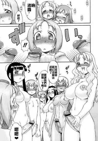 [Katou Jun] Futa no Yu ni Ikou!! (COMIC Megastore 2008-03) [Chinese] [xyzf个人汉化]