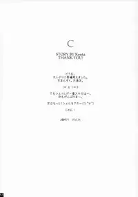 [R+birth Day (Higashi)] Dear My Lady (Macross Frontier)