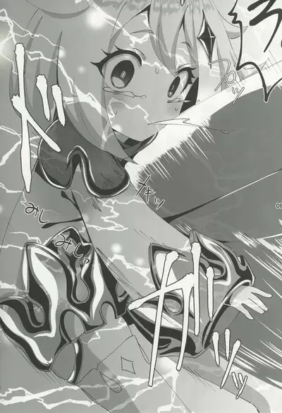 Nerawareta Paimon no Onaka