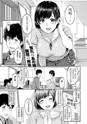 不純異種族交遊レポート1