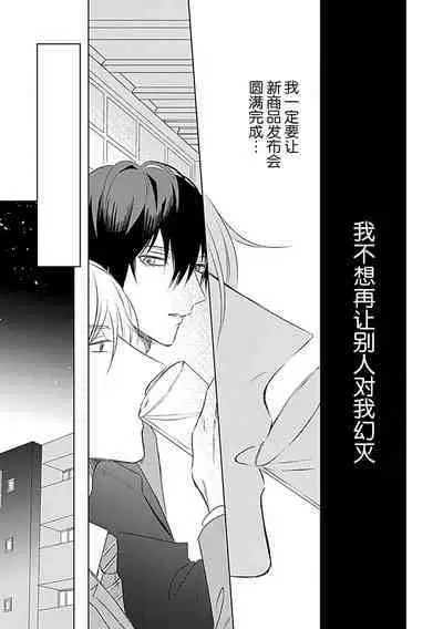 [Komadori pita] nakimushi hanī no aishi-kata [Chinese] [莉赛特汉化组]