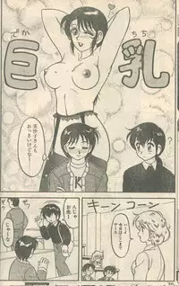 Candy Time 1992-05 [Incomplete]