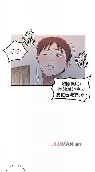 【周六连载】秘密教学(作者:美娜讚 & 鋼鐵王) 第1~61话