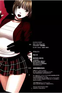 [CRIMSON] Virgin Change Full Color Kanzenban