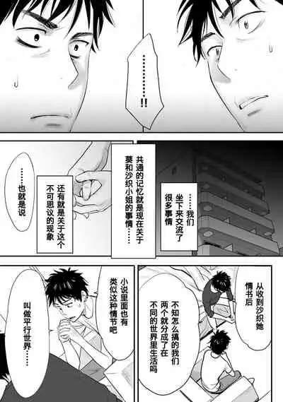 [Katsura Airi] Koukan ─ Ano Toki… Ano Musume ♀ Toitsu ♂ Tetara ─ 1-5 [Chinese] [含着个人汉化] [Digital]