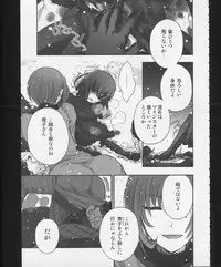 (C83) [otochilu Cafe, Re;Re; (Izumiya Otoha, Kurota Nichiru)] Hickory,Dickory,Dock (Mahou Tsukai no Yoru)