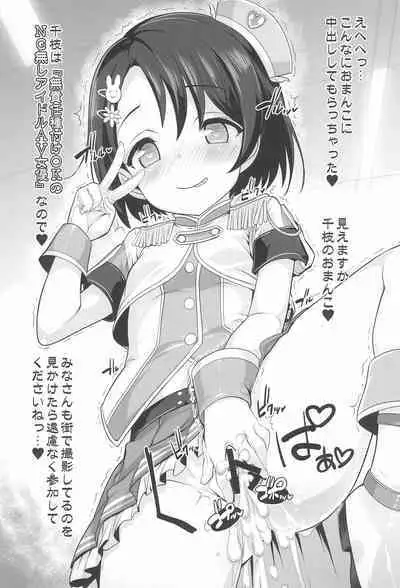 (C99) [Furaipan Daimaou (Chouchin Ankou)] Idol-tachi to Saimin App (THE IDOLM@STER CINDERELLA GIRLS)