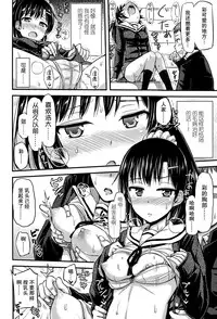 [Tsuttsu] Shikkoi (COMIC Koh Vol. 4) [Chinese] [无毒汉化组]