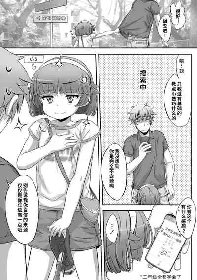 Naisho no Happyoukai. - A Secret Recital | 秘密的发表会