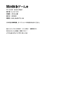 [Galactic Angel (Ryuunosuke)] Yami no Shokushu Game | Dark Tentacle Game (Yu-Gi-Oh!) [English]