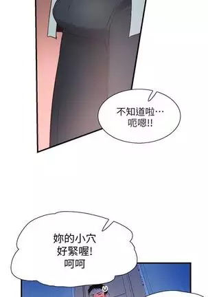 校园live秀 1-34 中文翻译(更新中)