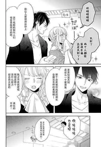 Zettai Aishou 100% Daikirai nano ni Karada ga Yobiau... | 绝对相性100% 明明最讨厌了但身体却很合拍… 1-5 end