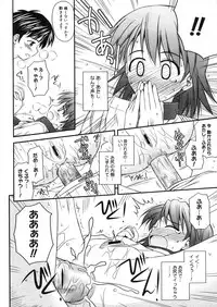 COMIC Megastore H 2006-05