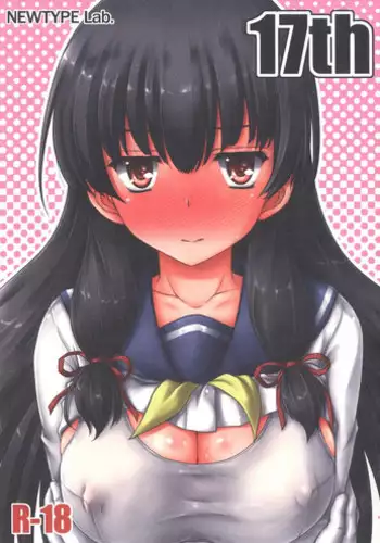 清霜といっしょにバカンスしよ!塗り直し版