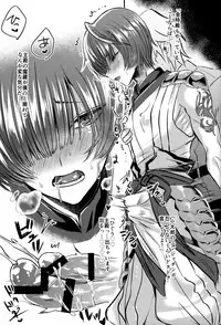 [Chimple Island (Chimple Hotter)] Ore no Servant ga Ecchi de Dobyudobyu! (Fate/Grand Order)