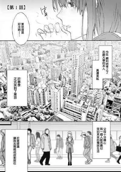 [Namonaki] Ore ga onna ni shite yaru yo ~ toshiue kareshi wa, ueteokami ni naru?~ | 让我将你变成女人吧～年上男友，化身饥渴大野狼？～ 1-14 [Chinese] [莉赛特汉化组]