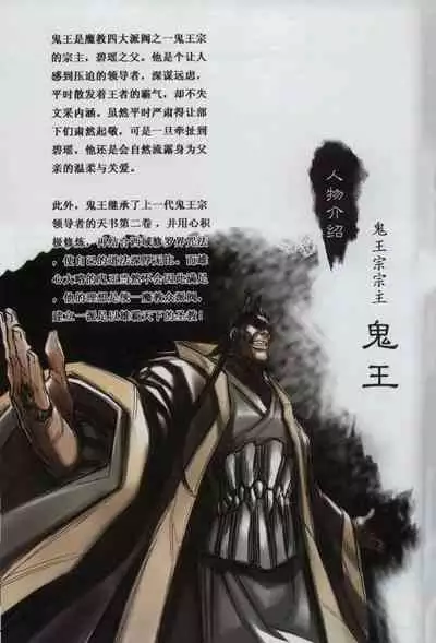 诛仙1 一剑倾城