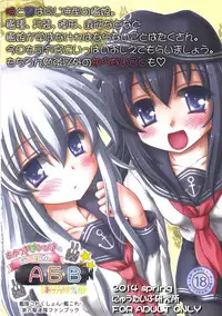 [Newtype Kenkyuujo (Kotowari)] Akatsuki to Hibiki no Oshiete А・Б・В (Kantai Collection -KanColle-) [Digital]