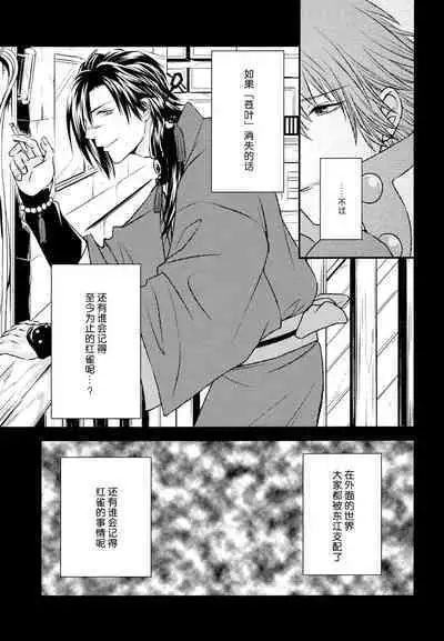 (CCTokyo132) [TRANCE!!! (Akiyoshi Pko)] stay with you,stay with me (DRAMAtical Murder) | 与你同在，与我相随 [Chinese] [莉赛特汉化组]