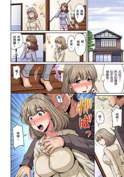 [Phantom] Otonari-san wa Hatsujouki ~ Momarete Suwarete Hamerarete | 鄰居正值發情期～揉弄她、吸吮她、盡情抽插吧 Ch. 1-10 [Chinese]