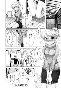 [Pon Takahanada] Kanojo to Kurasu 100 no Houhou - A Hundred of the Way of Living with Her.