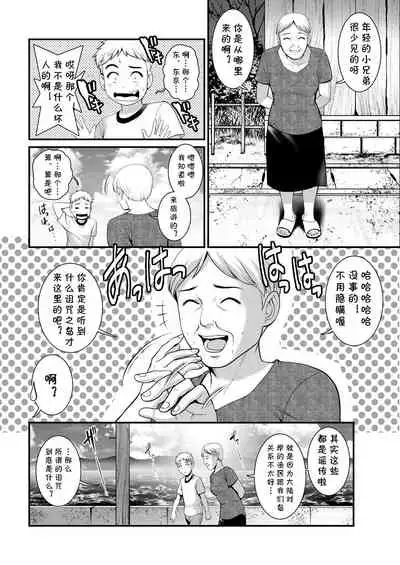 [Saigado] Meshibe no Sakihokoru Shima de Ch. 2 Jouriku (Action Pizazz 2022-02) [Chinese] [cqxl自己汉化] [Digital]