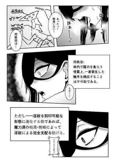 Majo ga Shokushuu to Mushi ni Kisei Sarete Shikyuu to Jinsei o Mechakucha ni Sareru Hanashi