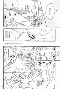 (C83) [Watagashi Maker (Tomiko)] LITTLE TOYBOX (Hunter x Hunter)