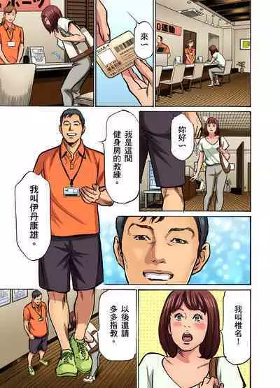 Gikei ni Yobai o Sareta Watashi wa Ikudotonaku Zecchou o Kurikaeshita | 大伯偷偷夜襲我，從此被迫成為性奴隸瘋狂高潮無數次！1-15