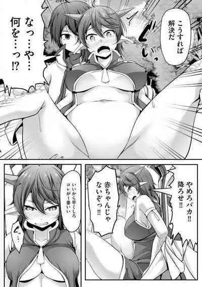 Cheat Skill "Shihai" Otsukatte Isekai Harem! 1-15